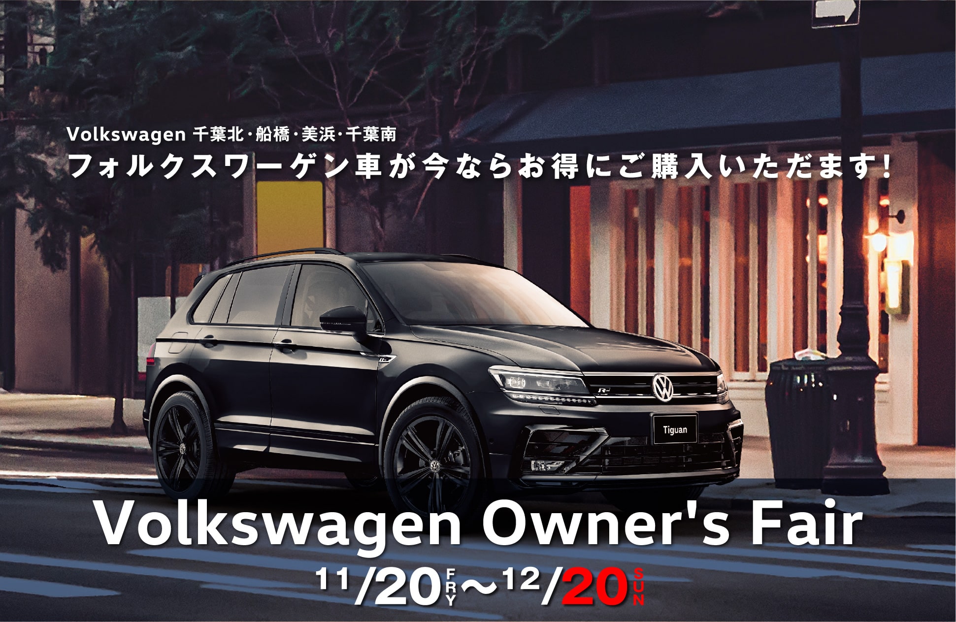 Volkswagen Owner's Fair