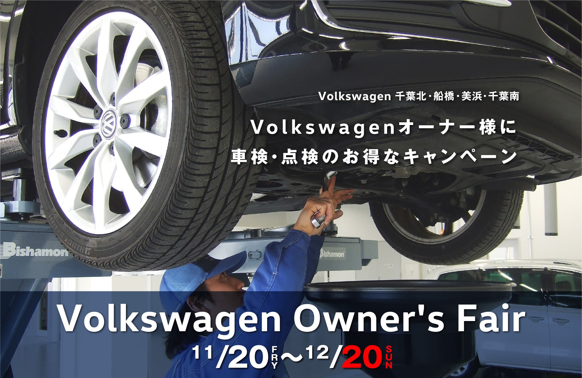 Volkswagen Owner's Fair